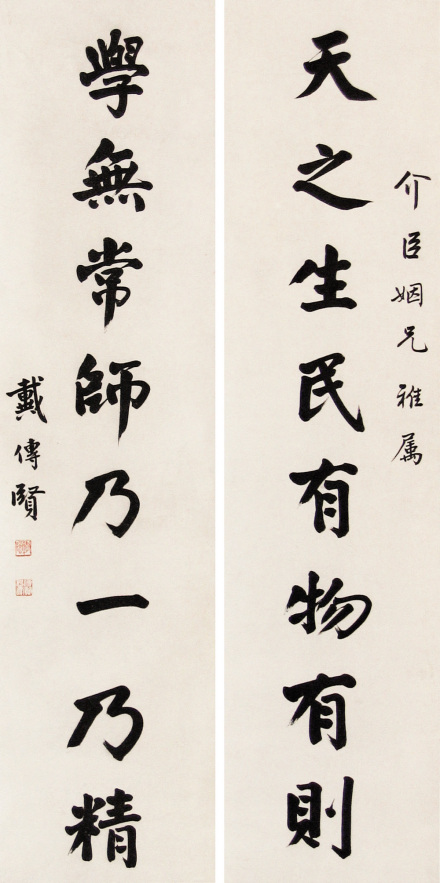 戴季陶书法