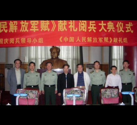 中国人民解放军赋