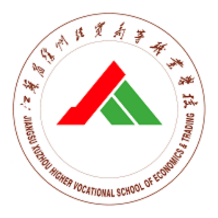 江苏省徐州经贸高等职业学校校徽