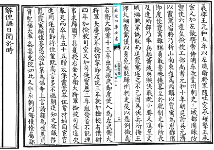 旧唐书