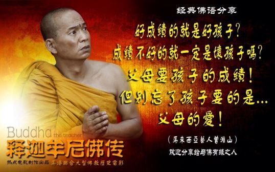 《释迦牟尼佛传》--曾潍山