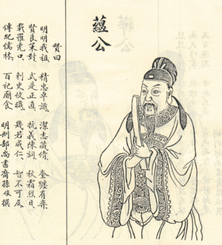 林蕴 
