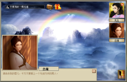 念端默认对话