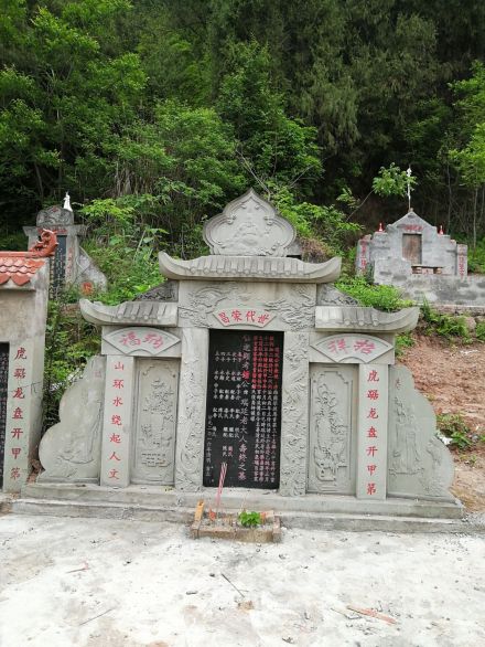 钟瑞廷墓