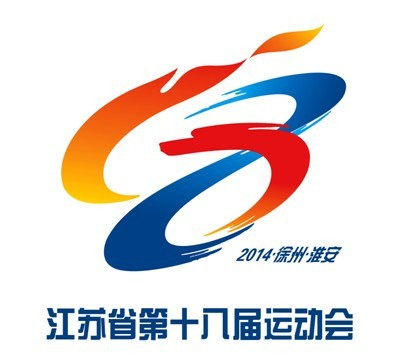 江苏省第十八届省运会会徽