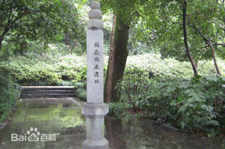 孤山