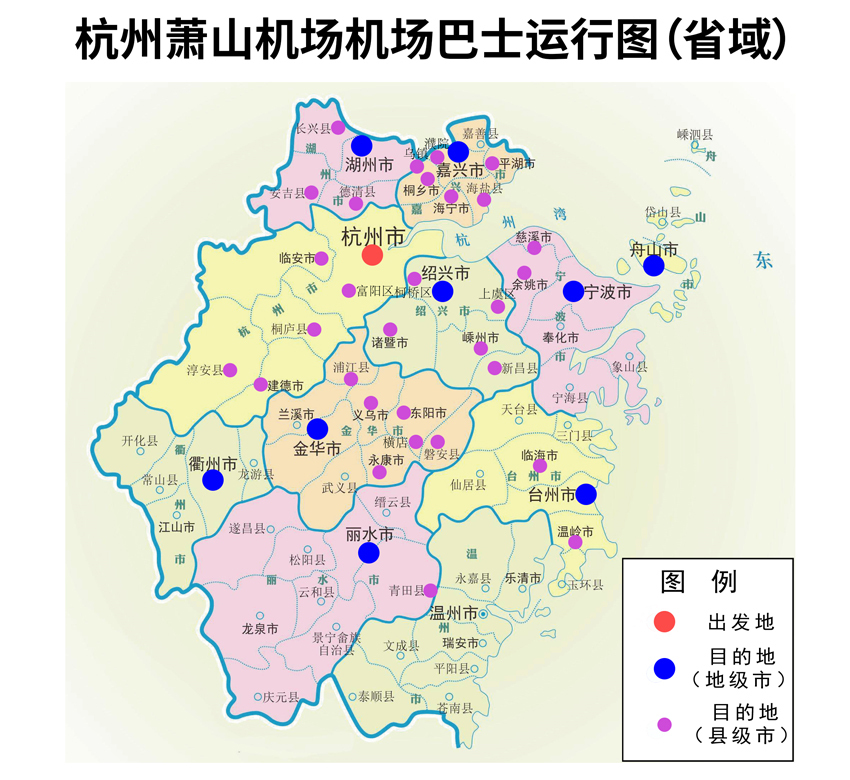 杭州萧山国际机场省域班线运行图（仅供参考）