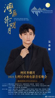 吴奇隆
