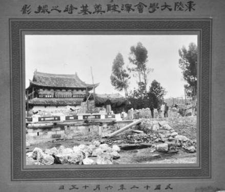 会泽院奠基 