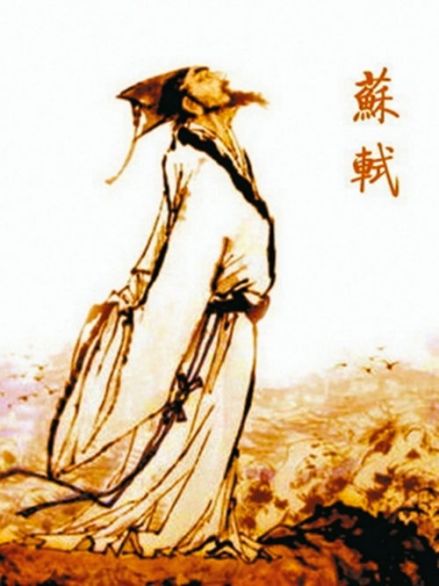 苏轼图 