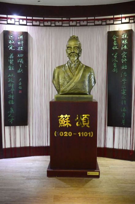 苏颂科技馆中的苏颂铜像