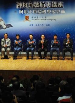 神九航天员与香港大学学生座谈