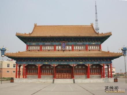 英雄阁