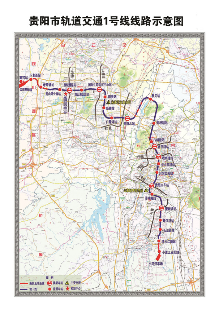 贵阳市轨道交通1号线线路图