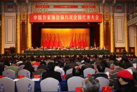 中国作家协会第八次全国代表大会闭幕