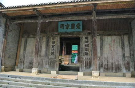 爱莲家祠