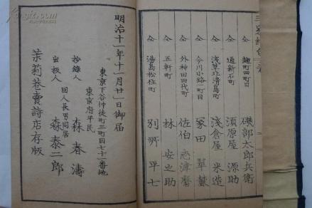 《清三家绝句》
