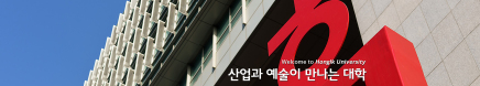 弘益大学