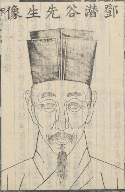 邓元锡