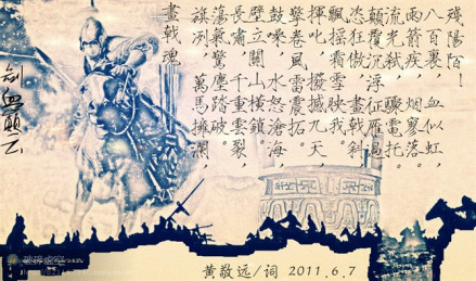 古战场