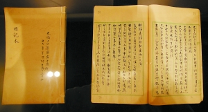 那桐日记