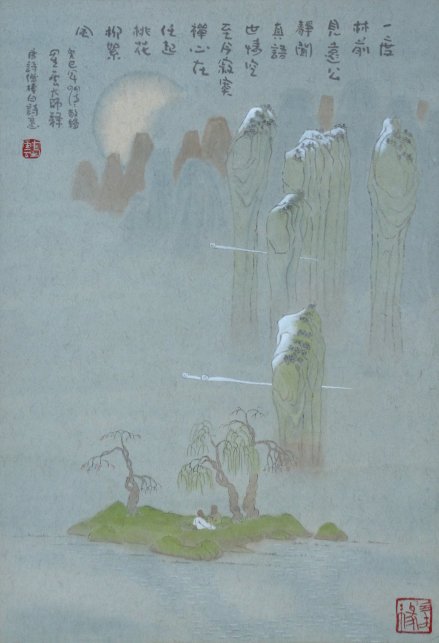 方云禅画 唐诗僧栖白禅话 一度林前见远公