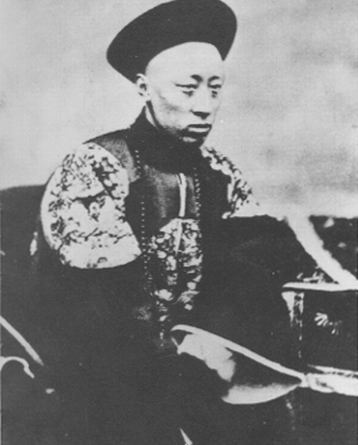 爱新觉罗·奕䜣