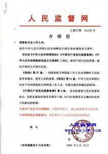 介绍信