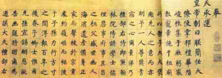 董其昌《三世诰命》 