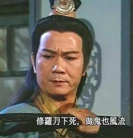 1997版《天龙八部》中潘志文饰演段正淳