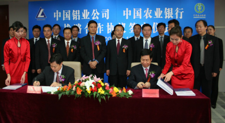 中国铝业公司