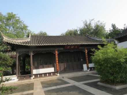 颐园