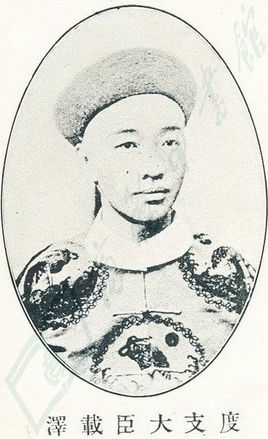 光绪