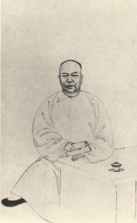 文廷式像 