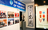 德岛大学