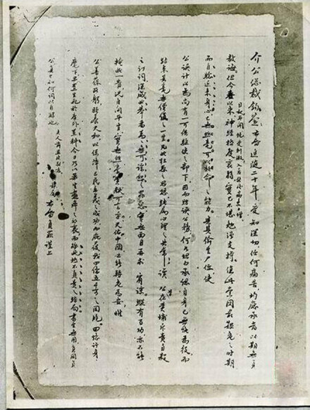 陈布雷的遗书