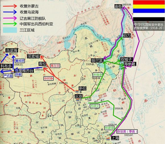 一战后中国出兵外东北及外蒙古