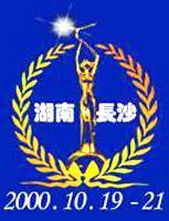 中国金鹰电视艺术节