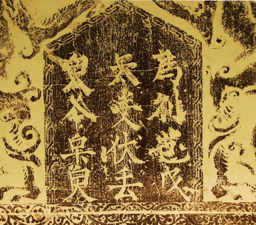 金朝女真文