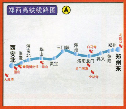 郑西高铁