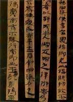 竹简