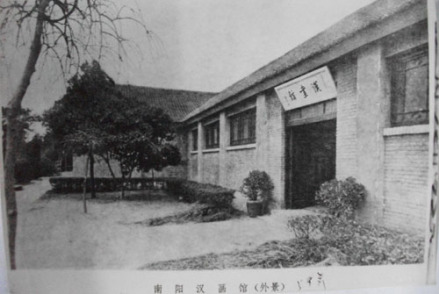 南阳市汉画馆老馆