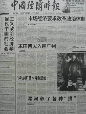 关注政治改革