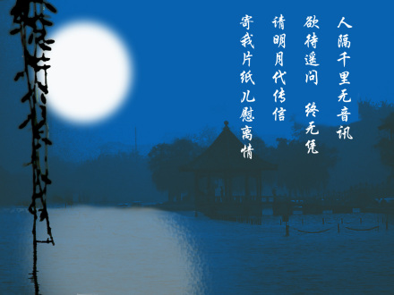 但愿人长久，千里共婵娟 
