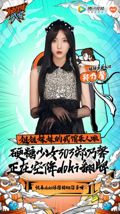 郑乃馨