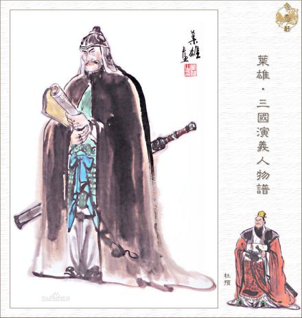 杜预画像