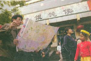 馄饨侯