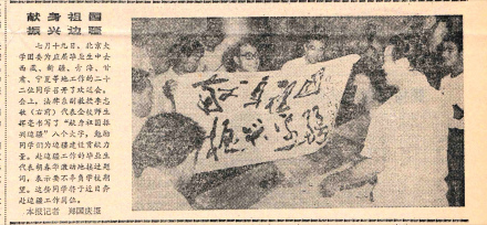 1983年李志敏为赴边疆毕业生挥毫，胡春华接题词，李克强主持会 