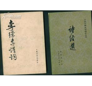 中国古典文学读本丛书