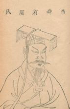 虞舜画像